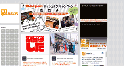 Desktop Screenshot of akiba.tv