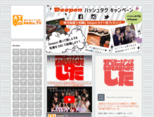Tablet Screenshot of akiba.tv